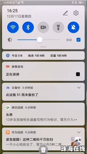 华为手机40怎么截图
