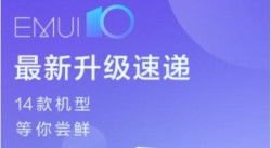 华为手机ota怎么上网 华为手机ota怎么上网
