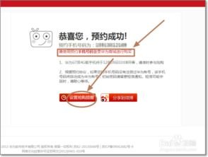 华为商店怎么预定手机