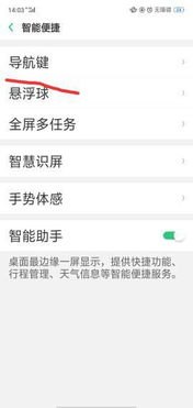 华为手机白边怎么设置
