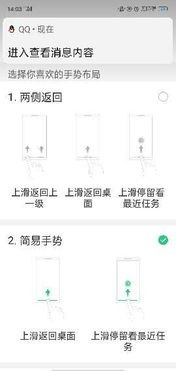 华为手机白边怎么设置