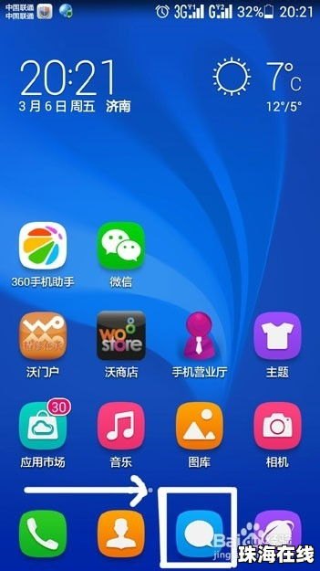 怎么除去华为手机广告