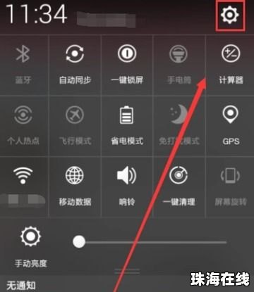 华为手机图标怎么清理