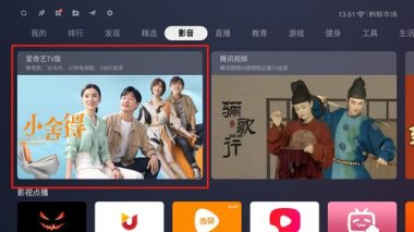 追逐怎么下载华为手机