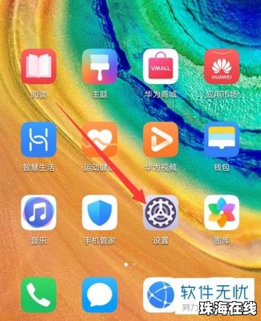 华为手机怎么解除触 华为手机怎么解除触