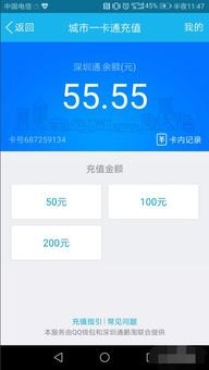 华为手机怎么充值数据