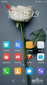 华为手机怎么定位物品 华为手机怎么定位物品