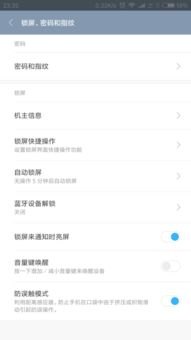 华为怎么去掉手机休眠