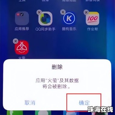 手机弹窗怎么解除华为