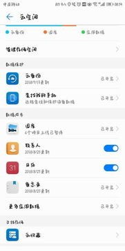 手机资料华为怎么导出