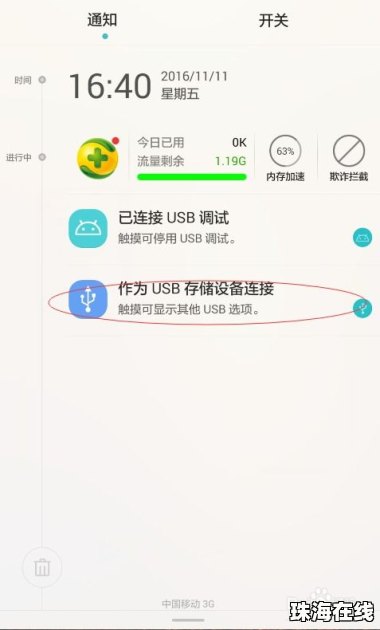 手机资料华为怎么导出