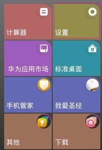 华为手机怎么输入坐标