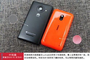 华为诺基亚手机怎么选