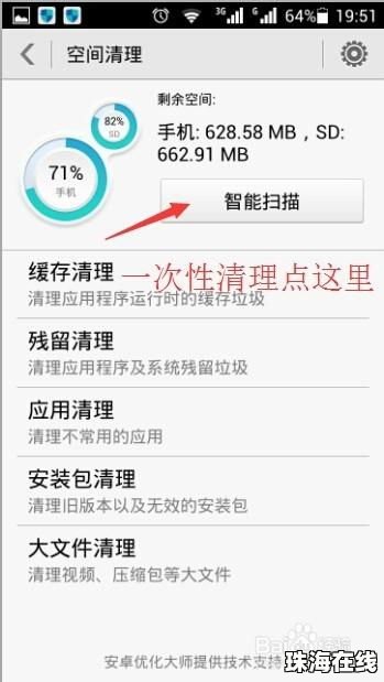 华为手机图框怎么删除