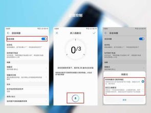 华为手机怎么交互池