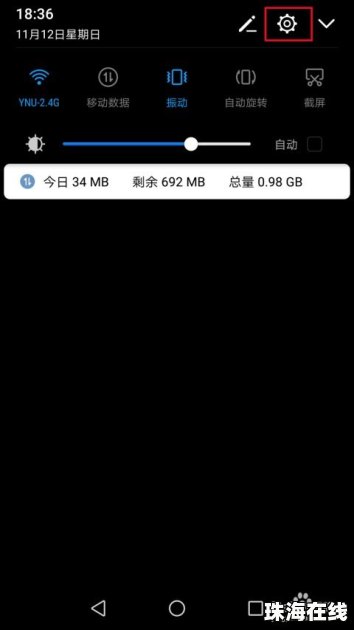 华为手机静音怎么解锁