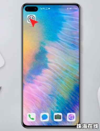 华为手机怎么大图