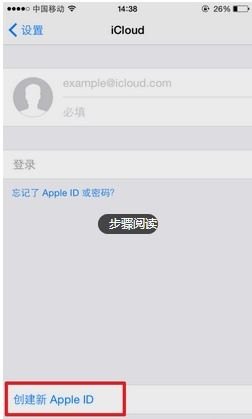 华为手机怎么创建AppleID