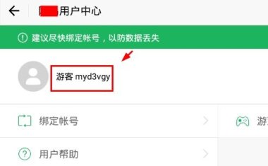华为手机怎么创建AppleID