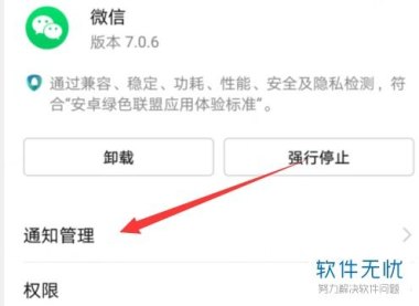 华为手机横幅怎么开
