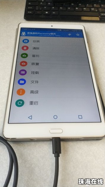 华为手机怎么二刷