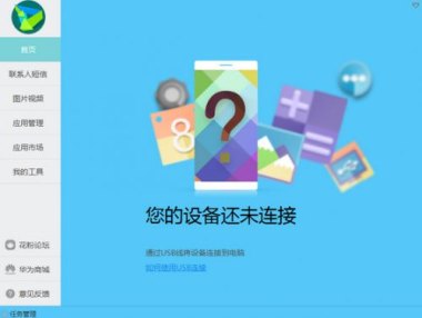华为party手机怎么下载