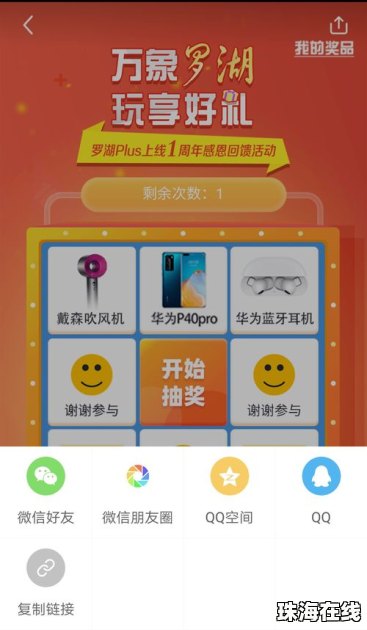 华为party手机怎么下载