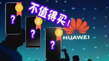 华为手机怎么分配类型