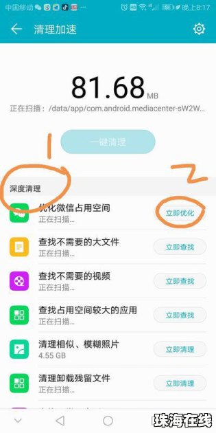 华为手机怎么开放编程