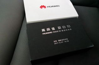华为手机怎么下请柬