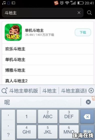 华为手机怎么下请柬