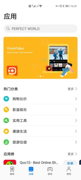 topwidget华为手机怎么用
