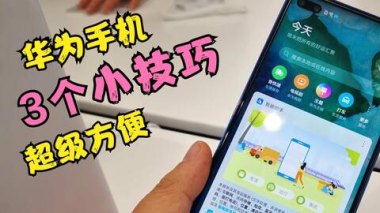 华为手机怎么识字技巧