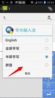 华为手机速率怎么调