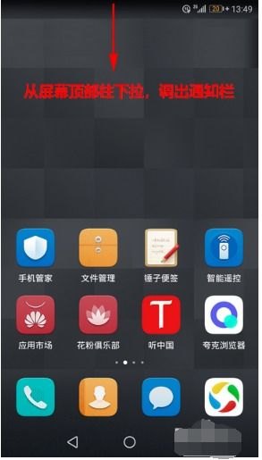 华为手机速率怎么调