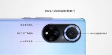 华为手机怎么发红光