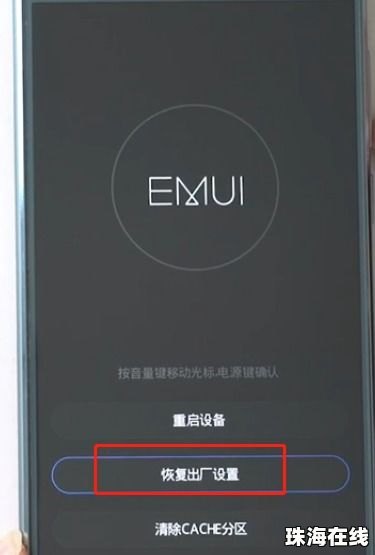 手机忘怎么解锁华为 手机忘怎么解锁华为