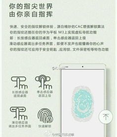 华为手机怎么识别虹膜