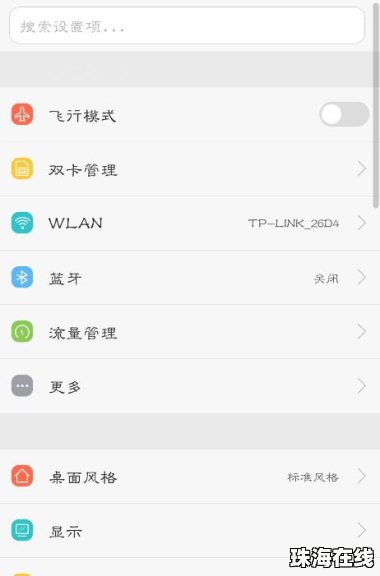 华为手机hb怎么关