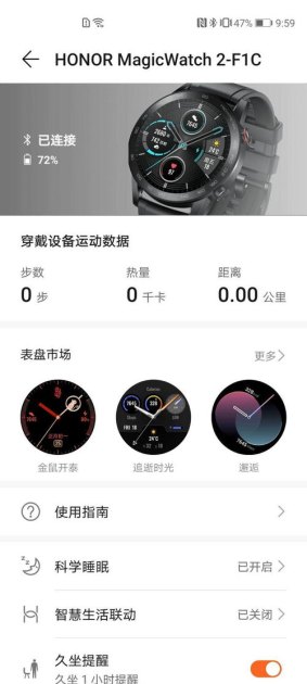 华为手机表盘怎么购买