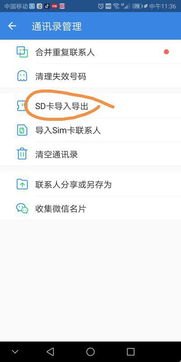 小米怎么备份华为手机
