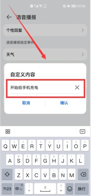 华为手机怎么满电演示
