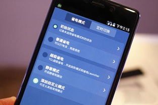 华为手机怎么才省点
