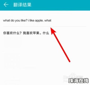 华为手机怎么选中翻译