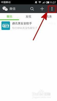 华为手机怎么退还转账 华为手机怎么退还转账