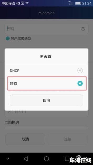 华为手机怎么连wif 华为手机怎么连wif