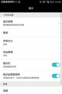 华为手机怎么切页面