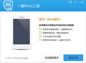华为nove手机怎么root