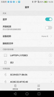 华为手机蓝牙怎么设制