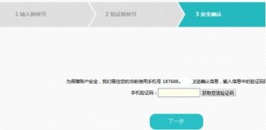 华为手机怎么切换帐户